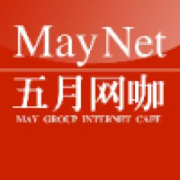 五月网咖