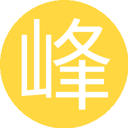 峰峰