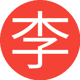 李刚